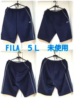 ５Ｌ＊２枚セット＊FILA ＊ネイビー ハーフパンツ ＊未使用　体操服