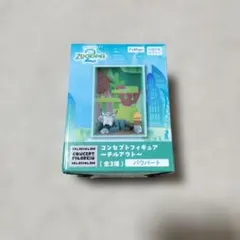 ズートピア2 コンセプトフィギュア チルアウト パウバート