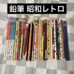 【鉛筆】29本セット +おまけボールペン