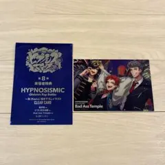 【ヒプマイ】ヒプノシスマイク　特典　クリアカード　Bad Ass Temple