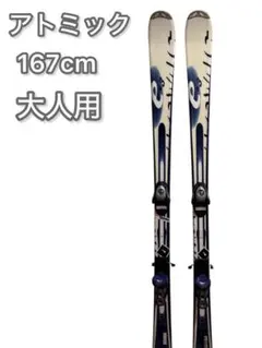 2026年最新】アトミック スキー板 160の人気アイテム - メルカリ