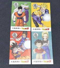 丸亀製麺　ドラゴンボールZ うどん札　4枚セット