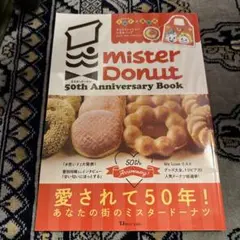 mister Donut 50th Anniversary Book