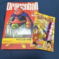 2026年最新】ドラゴンボール 1巻 初版の人気アイテム - メルカリ