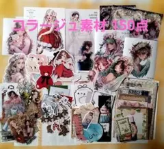 コラージュ 雑貨