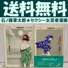 2026年最新】くノ一捕物帖の人気アイテム - メルカリ