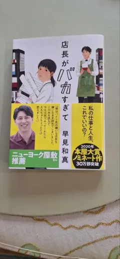 早見和真