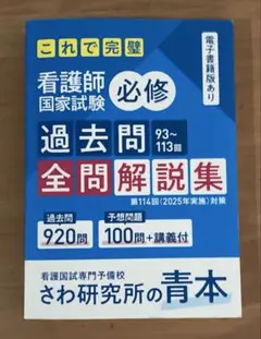 2025年最新】さわ研究所 青本の人気アイテム - メルカリ