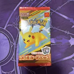 ポケモンカード マクドナルド ハッピーセット ピカチュウ プロモ 1パック 新品
