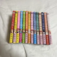 五等分の花嫁 全14巻セット