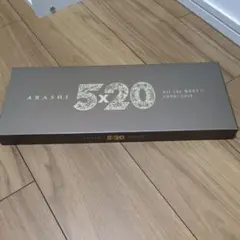 ARASHI 嵐 5×20 All the BEST!! 初回限定盤1