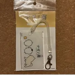 新品・未開封　ナガノ展 ICカードケース