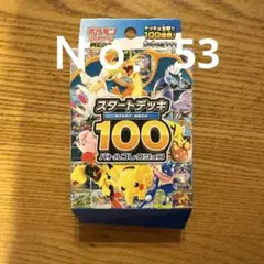 スタートデッキ ポケモンカードゲーム