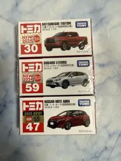 トミカ NO30、47、59初回特別仕様
