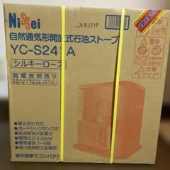 2026年最新】ニッセイストーブの人気アイテム - メルカリ