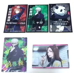 呪術廻戦 ばかうけ ウエハース シール カード まとめ売り