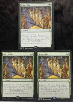 MTG  集合した中隊　日本語版　初版　 　4枚　セット MTG 集合した中隊 日本語版 初版 4枚 セット 【公式通販】
