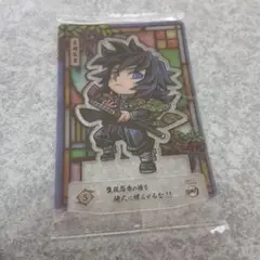 【新品】鬼滅の刃　ショコラグーテ　スタンドアート　冨岡義勇