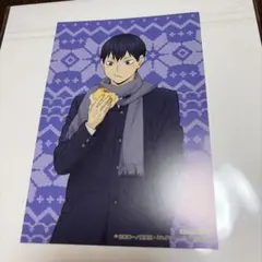 ハイキュー はふはふ ポストカード 特典 影山飛雄
