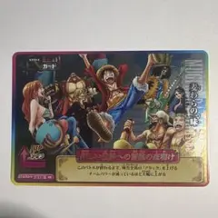 ワンピーベリーマッチアイシー！ ニセ麦わらの一味 R - メルカリ