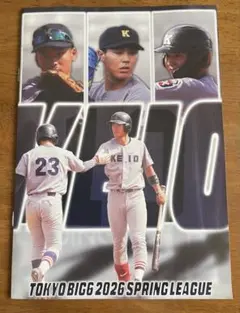 2026年最新】慶應優勝の人気アイテム - メルカリ
