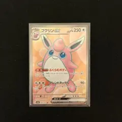 プクリンex SR SV2a 189/165 ポケモンカード151 9枚セット プクリンex SR SV2a 189/165 - メルカリ