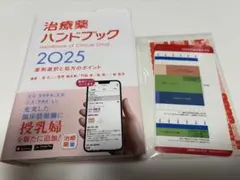 치료제 핸드북 2025 약물 선택 및 처방 포인트