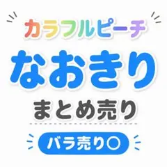 なっちゃん☆プロフィール読んでください様専用ページ - メルカリ