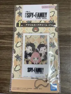 一番くじ 劇場版 SPY×FAMILY CODE: White Ｉ賞