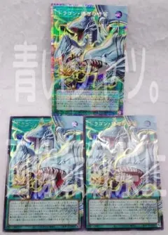 遊戯王 ドラゴン・導きの呼笛 オーバーフレーム プリズマ リミットオーバー