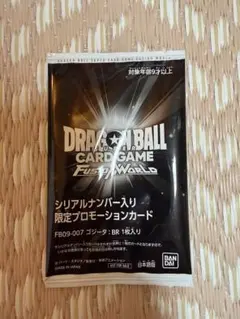 ゴジータ:br 未開封 シリアル フュージョンワールド - メルカリ