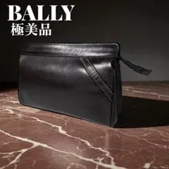《極美品》BALLY バリー クラッチバック セカンドバック レザー 冠婚葬祭