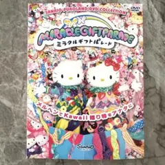 2026年最新】MIRACLE gift parade cdの人気アイテム - メルカリ