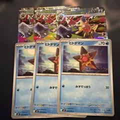 ヒトデマン メガスターミーex 4枚セット