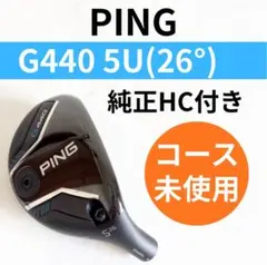 PING G440 5U 26° ヘッド ピン ユーティリティ ハイブリッドのサムネイル