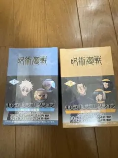 呪術廻戦 五条悟 夏油傑　キャラバッジコレクション 懐玉 玉折 缶バッジ　2点