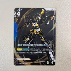 ガンダム ユニコーンガンダム 2号機 バンシィ LR+ パラレル 3枚セット パラレル LR+ Newtype Rising レジェンドレア】ユニコーン