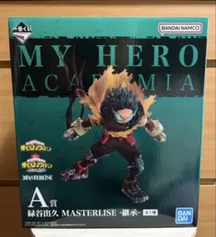 僕のヒーローアカデミア A賞 緑谷出久 MASTERLISE 継承