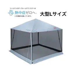 2026年最新】coleman インスタントバイザーシェードIII /L DRの人気
