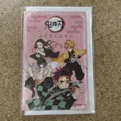 鬼滅の刃　吹き出し付箋
