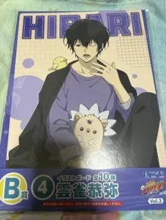 家庭教師ヒットマンREBORN! ひこくじ 雲雀恭弥 セット キャラカード 雲雀恭弥/全身 アクリルカード 「ひこくじmini