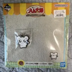 ハム太郎1番くじ りぼんちゃん