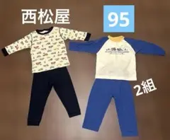 西松屋パジャマ秋冬用　サイズ95 2組セット