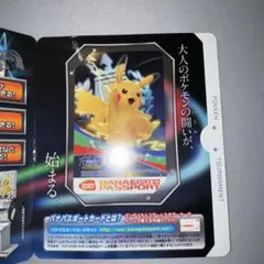 ポケモン ピンボール 遺跡エリアカード e＋ - メルカリ