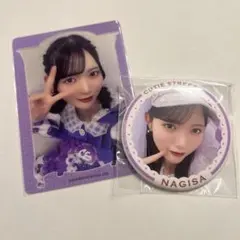 CUTIE STREET 真鍋凪咲セット