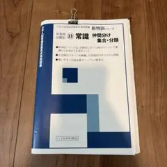 2026年最新】新特訓シリーズの人気アイテム - メルカリ