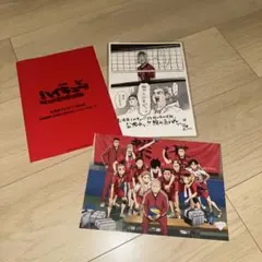 ハイキュー 入場者プレゼント
