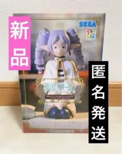 葬送のフリーレン　ちょこのせ プレミアムフィギュア フリーレン 縦ロール