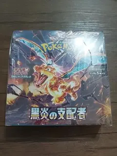 メロン様ポケモンカード黒炎の支配者 BOX