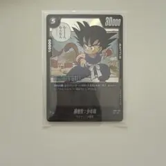 孫悟空：少年期 SB01-053 漫画絵 ドラゴンボール フュージョンワールド